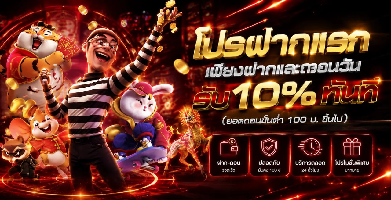 BPLAY555 โปรโมชั่นสมาชิกใหม่ รับโบนัสต้อนรับ