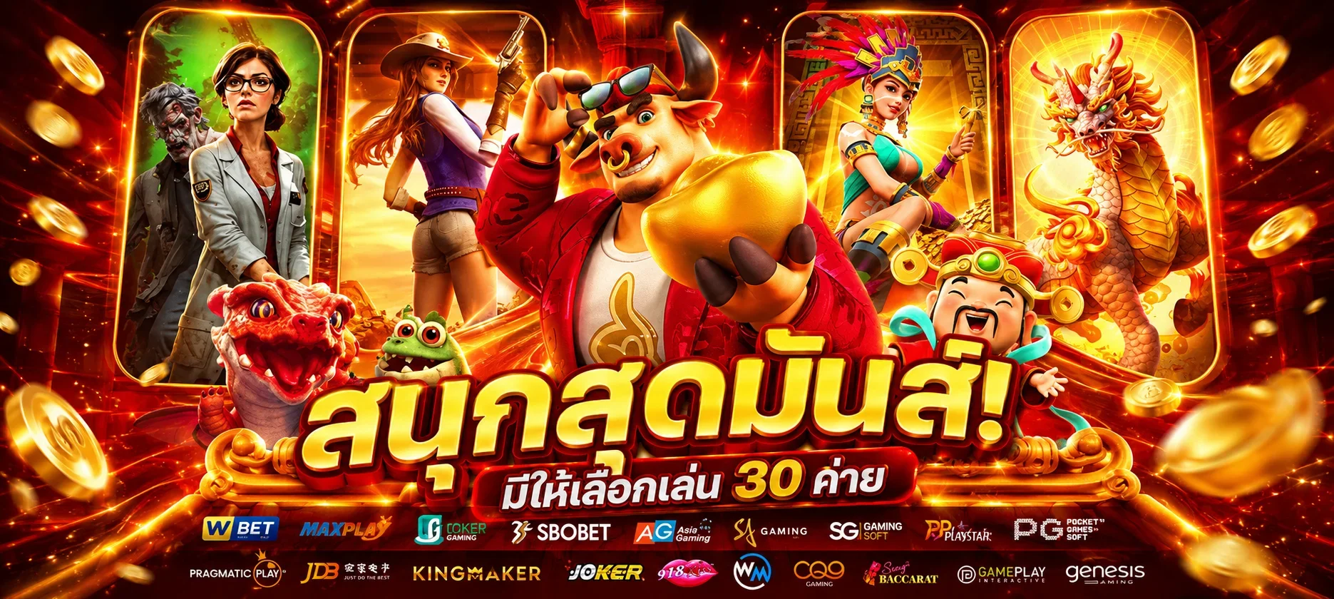 BPLAY555 สล็อตออนไลน์ค่าย PG Soft Pragmatic เว็บตรงฝากถอนวอเลท