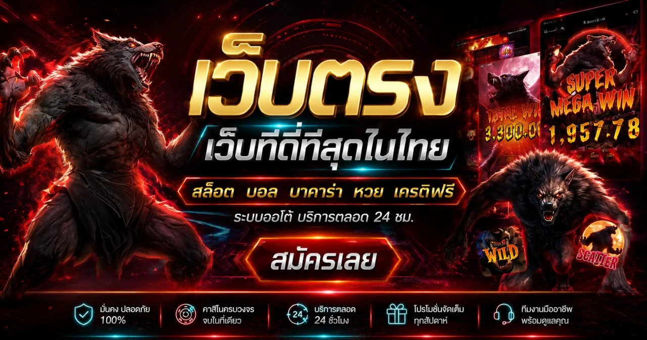BPLAY555 เว็บสล็อตออนไลน์เว็บตรง ทางเข้าล่าสุด แจกโบนัสหลักแสน